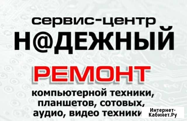 Ремонт Пк, ноутбуков, планшетов, телефонов Черногорск - изображение 1