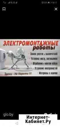 Электрик Ростов-на-Дону