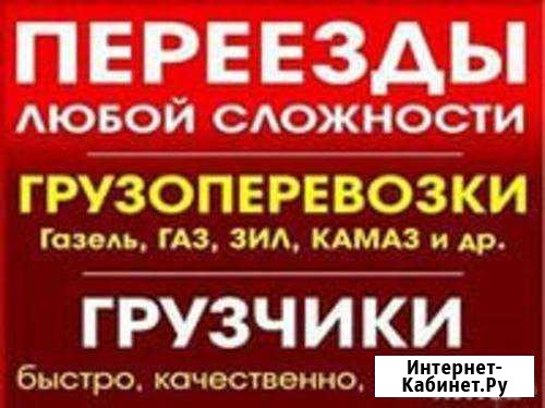 Грузоперевозки Салават - изображение 1