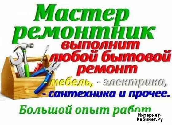 Ремонт квартир Канск