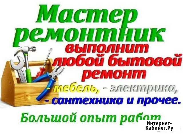 Ремонт квартир Канск - изображение 1