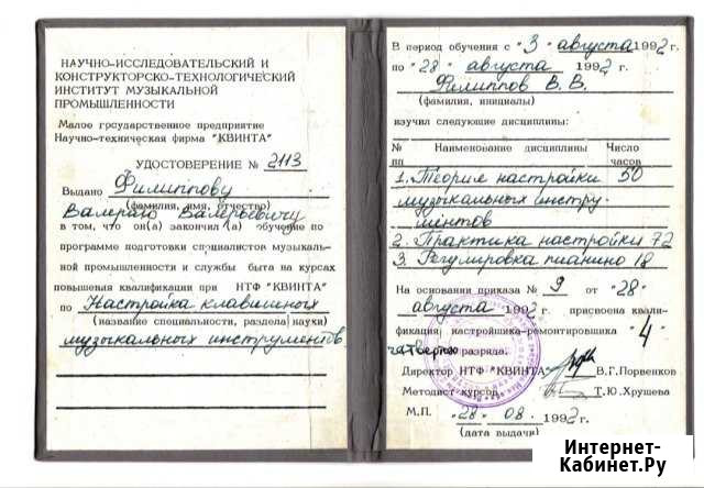Настройка,оценка пианино Санкт-Петербург - изображение 1