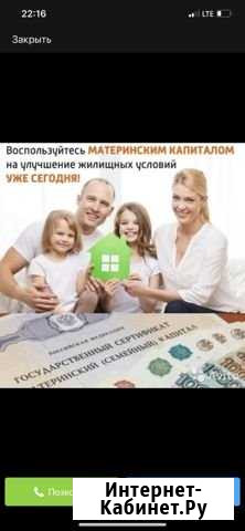 Материнский капитал Махачкала - изображение 1