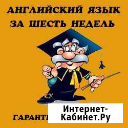 Видео+аудо курс Английский язык за 6 недель Саратов - изображение 1