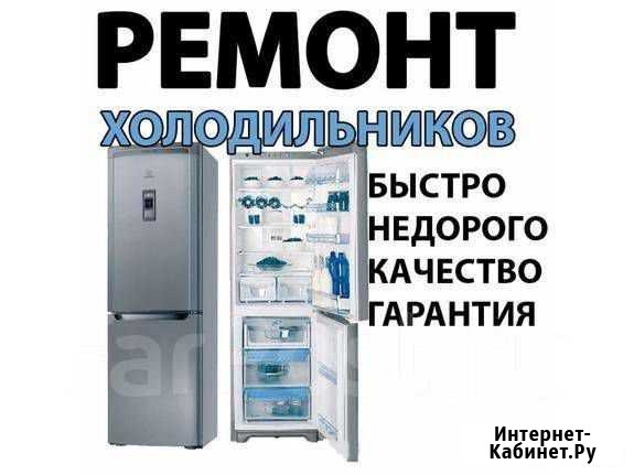 Ремонт холодильников Ярославль - изображение 1