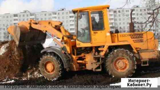 Амкодор 332 Казань