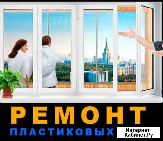 Ремонт пластиковых окон Иваново - изображение 1