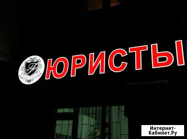 Световые объёмные буквы Вывеска Москва - изображение 1