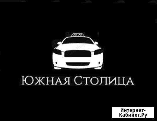 Подключение к Яндекс Такси Ростов-на-Дону