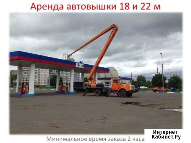 Автовышка Рыбинск - изображение 1
