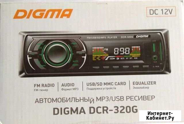 Автомагнитола (MP3/USB ресивер) Digma-DCR Долгопрудный - изображение 1