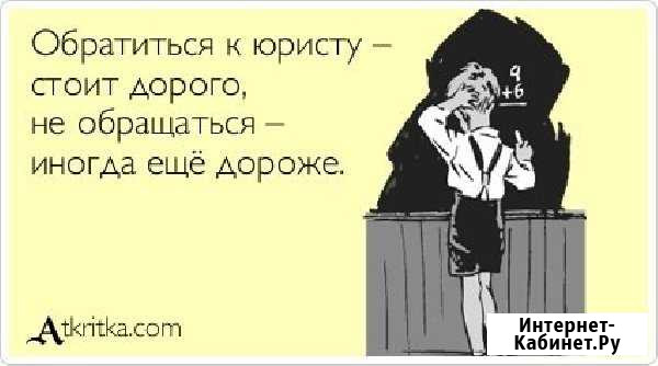 Услуги юриста Красноярск - изображение 1