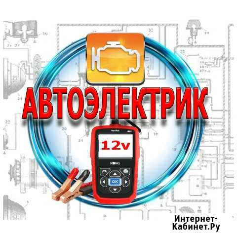 Автоэлектрик73 Ульяновск - изображение 1