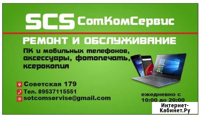 Ремонт мобильных телефонов и компьютеров Тамбов - изображение 1