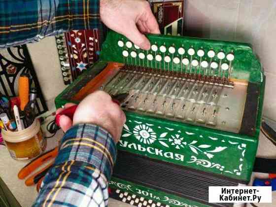 Ремонт гармони настройка баяна и аккордеона Москва