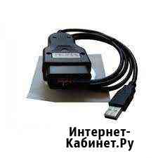 Адаптер Vag Can Commander 5.5 + Pin Reader 3.9 Санкт-Петербург