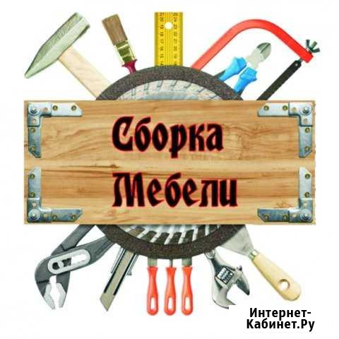 Сборка мебели Ковров - изображение 1