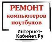 Ремонт компьютеров с выездом на дом Бугуруслан - изображение 1
