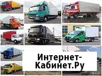 Грузоперевозки Уфа Уфа - изображение 1