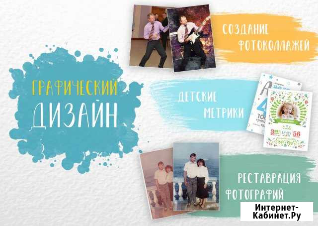 Реставрация фотографий, коллажи, метрики Курск - изображение 1