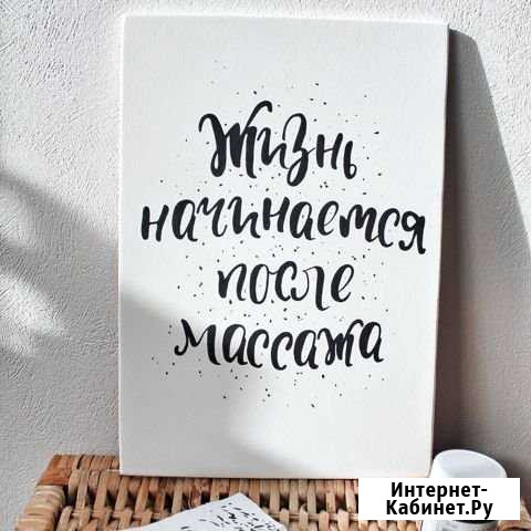 Красота Выселки - изображение 1