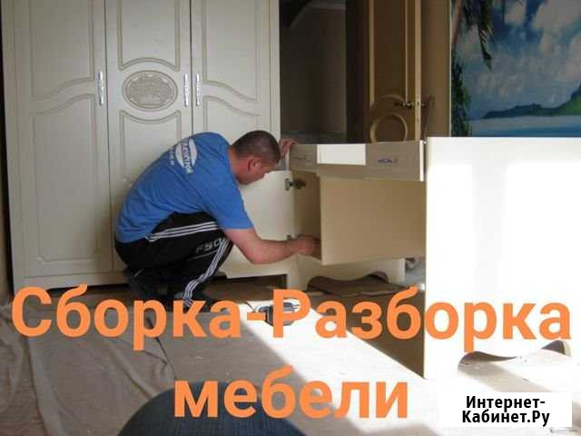 Сборка и ремонт мебели Псков - изображение 1