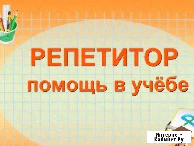 Обучение английскому и испанскому языкам Воронеж - изображение 1