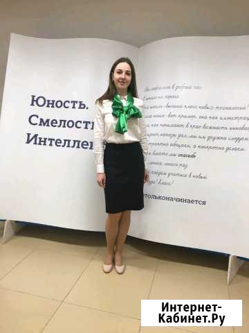 Репетитор по русскому языку Ставрополь - изображение 1