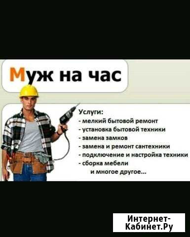 Мастер на час Владивосток - изображение 1