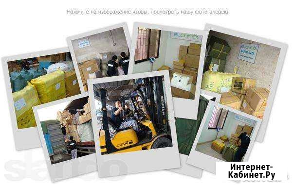 Доставка груза из Китая. Карго Москва - изображение 1