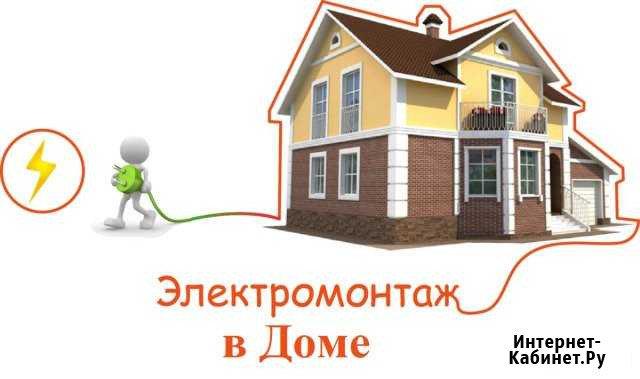 Электромонтажные работы Стерлитамак - изображение 1