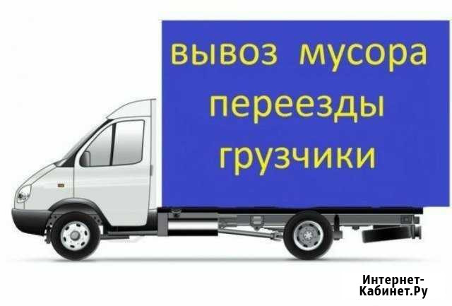 Газель Арзамас - изображение 1