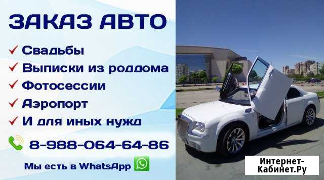 Автомобиль на свадьбу, выписка из роддома Chrysler Астрахань - изображение 1