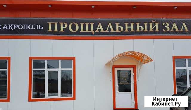 Прощальный зал Нефтеюганск - изображение 1