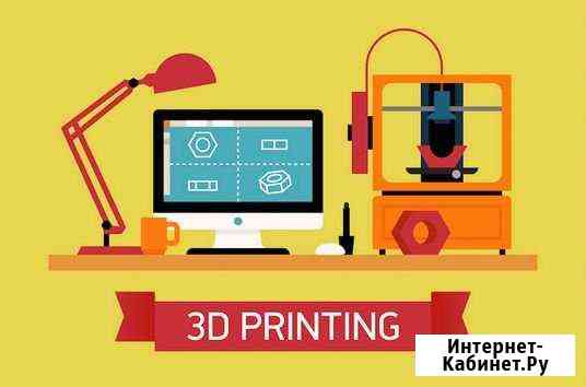 3D - печать FDM/slа Санкт-Петербург