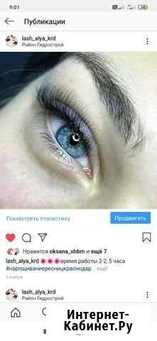 Наращивание ресниц Краснодар - изображение 1