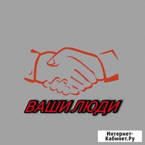 Предоставляем услуги разнорабочих Ростов-на-Дону - изображение 1