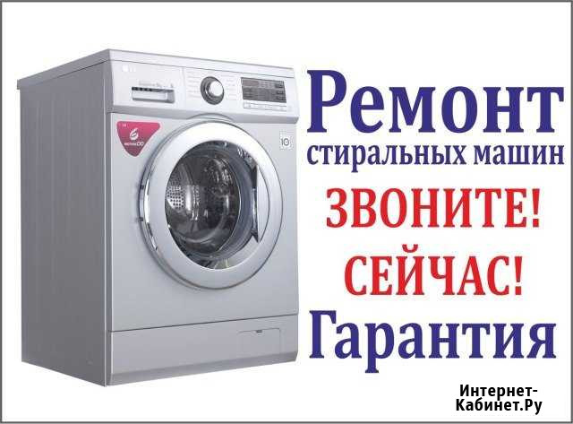 Срочный Ремонт стиральных машин Иваново - изображение 1