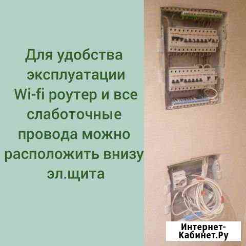 Электрика Ростов-на-Дону