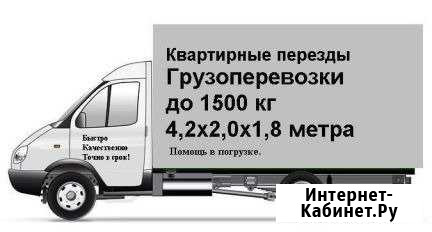 Грузоперевозки, грузчики Орехово-Зуево - изображение 1