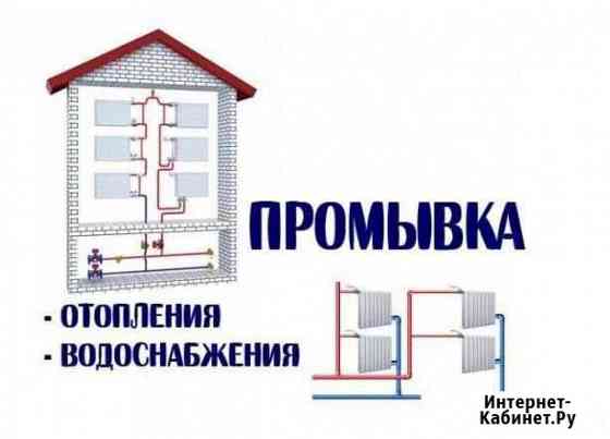 Промывка системы отопления Белгород