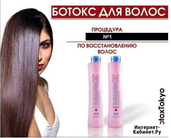Ботокс для волос Honma Tokyo Котельники - изображение 1