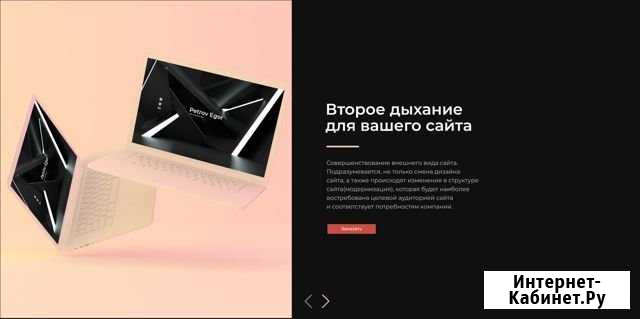Разработка сайтов для земляков Барнаул - изображение 1