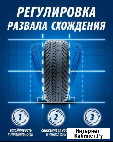 Развал-схождение(сто) Абинск - изображение 1
