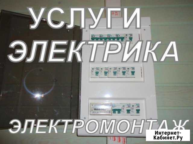 Электромонтажные работы Горки-10 - изображение 1