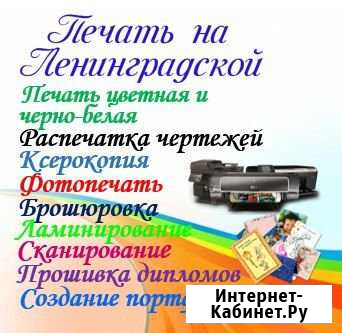 Печать документов.Печать фото.Печать чертежей Вологда - изображение 1