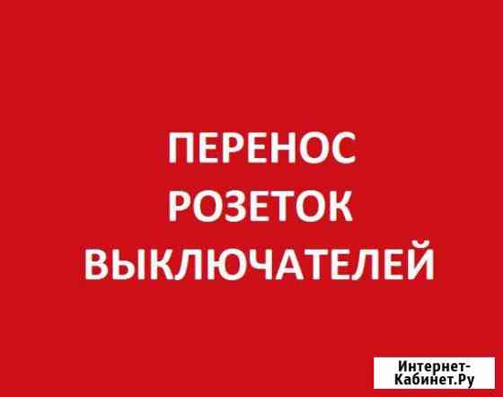 Электрик Новокузнецк