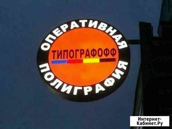 Световая панель-кронштейн Москва