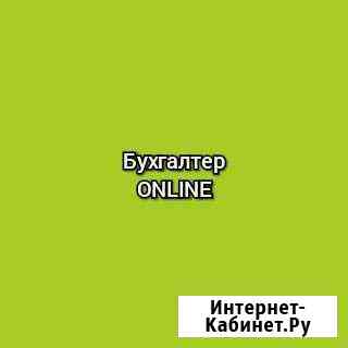 Бухгалтер для малого бизнеса Набережные Челны