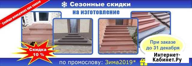 Ступени, Лестницы из сухопрессованного бетона Нижний Новгород - изображение 1